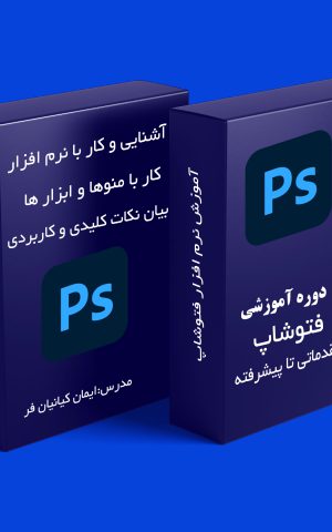 فتوشاپ