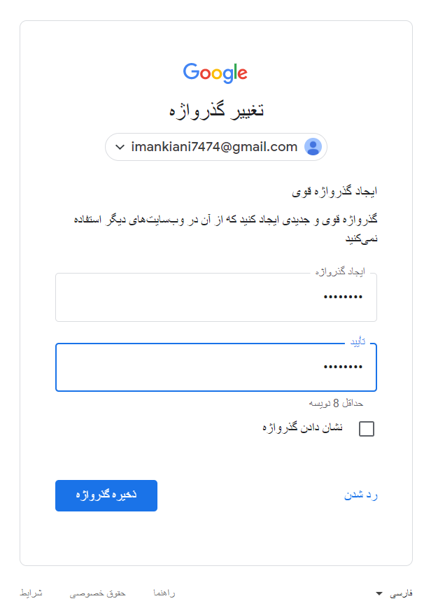 چگونه رمز جیمیل خود را بازیابی کنیم