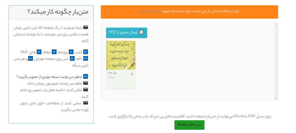 آموزش تصویری تبدیل کردن عکس به متن