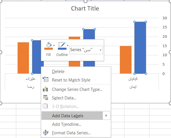 ساخت نمودار سریع در اکسل