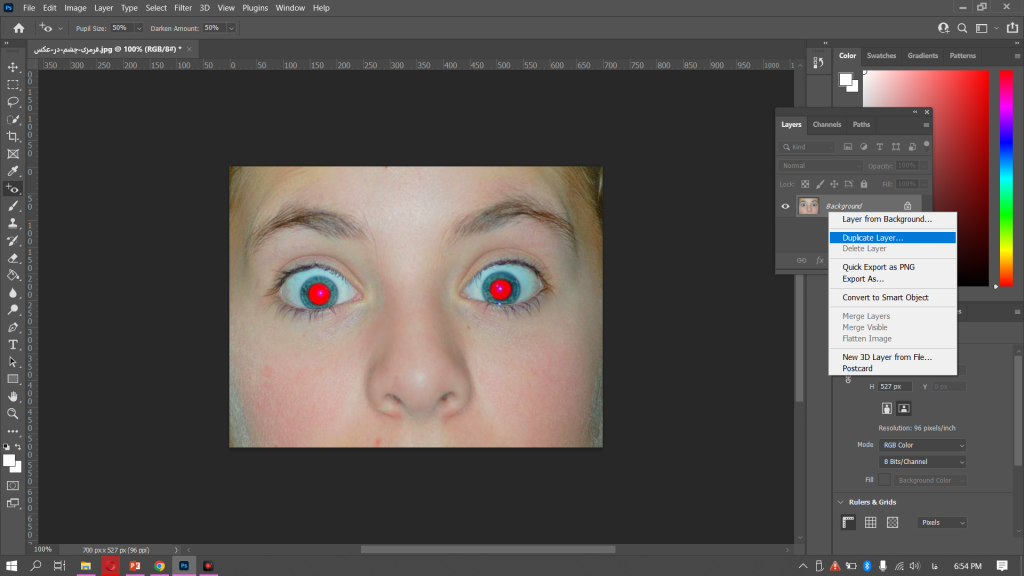 حذف قرمزی چشم با فتوشاپ