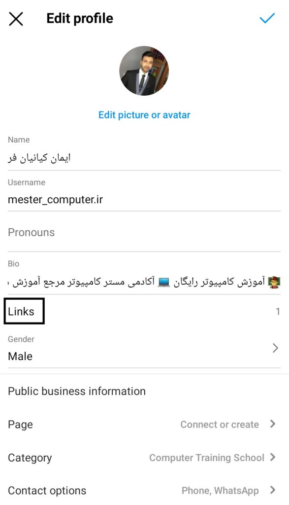 گذاشتن لینک در بیو اینستاگرام 