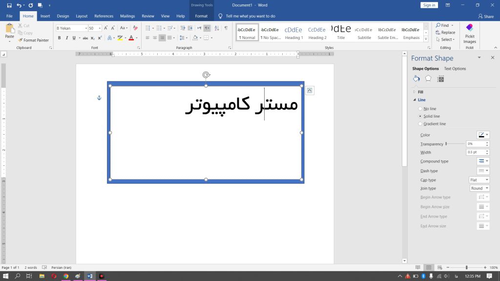نحوه نوشتن متن داخل شکل در ورد