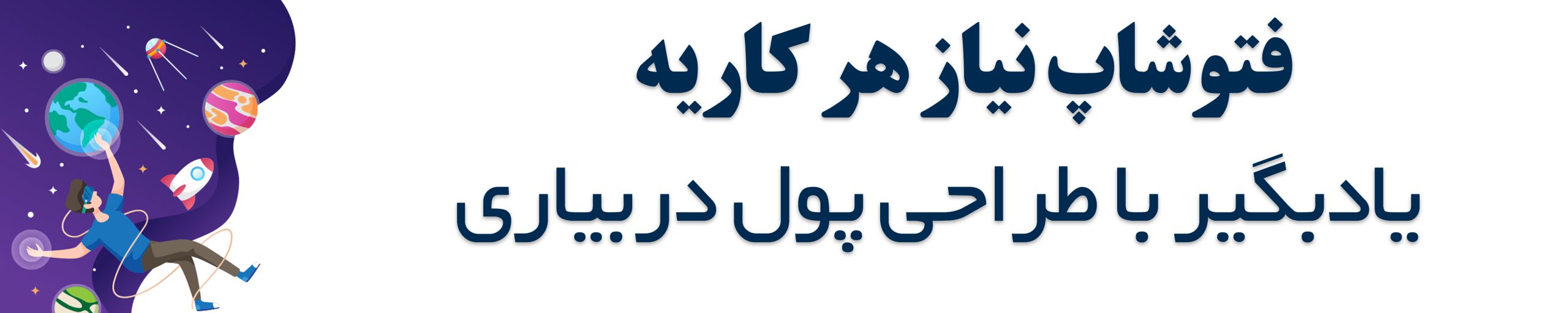 فتوشاپ