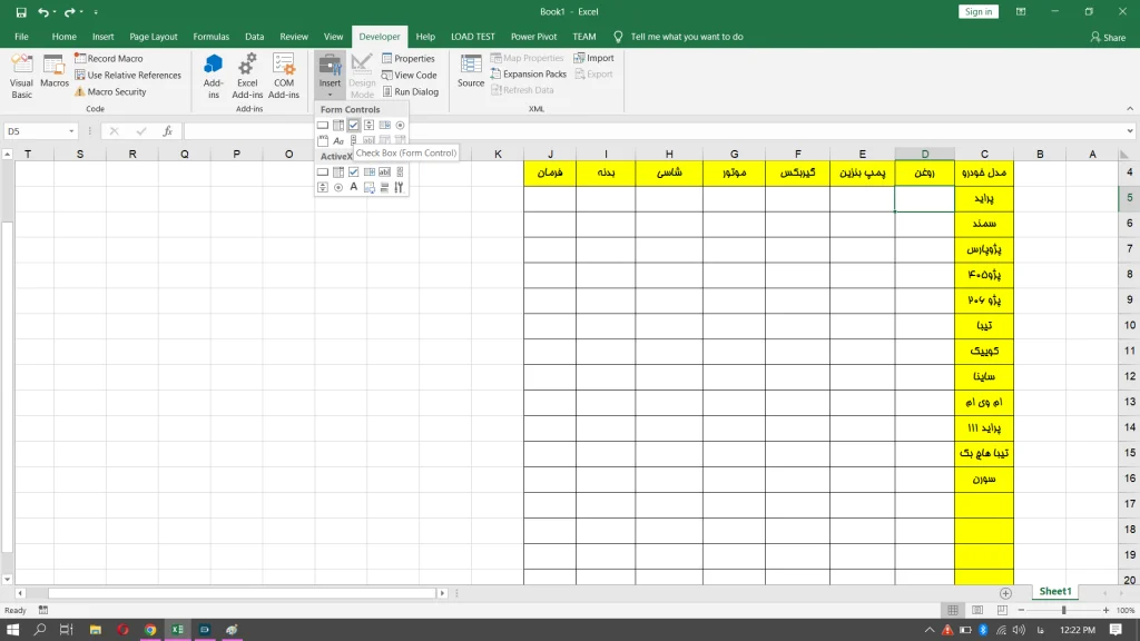 ایجاد چک باکس در اکسل