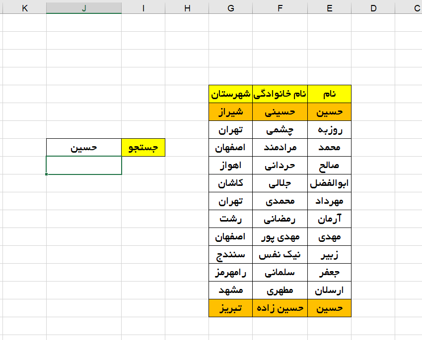 کادر جستجو